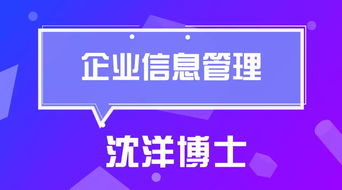 企業信息管理上課倒計時 HR服務的數字化前瞻