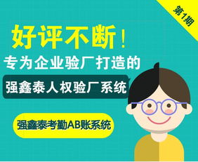廣東東莞第三方驗廠軟件 基于考勤結果自動生成工資報表的解決方案