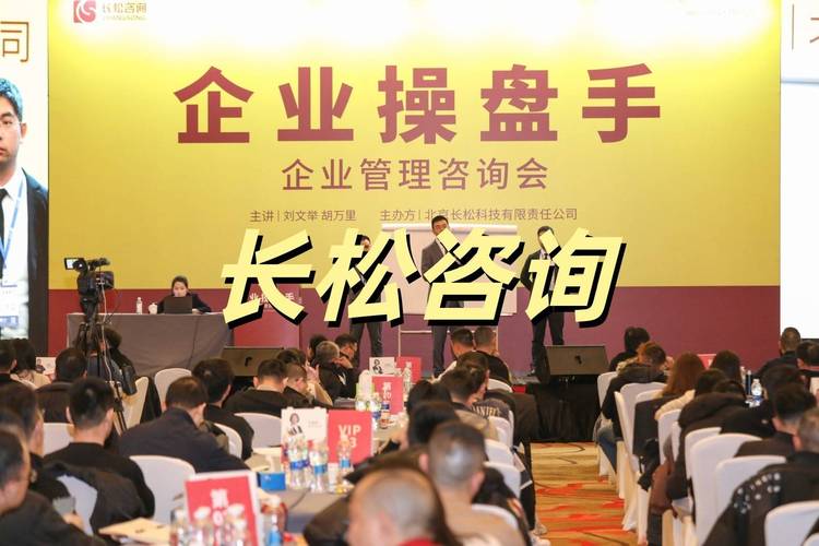 長松咨詢七大實戰(zhàn)體系深度評測