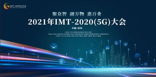 廣和通閃耀IMT-2020 5G大會 榮膺“綻放杯”總決賽軟件開發類獎項
